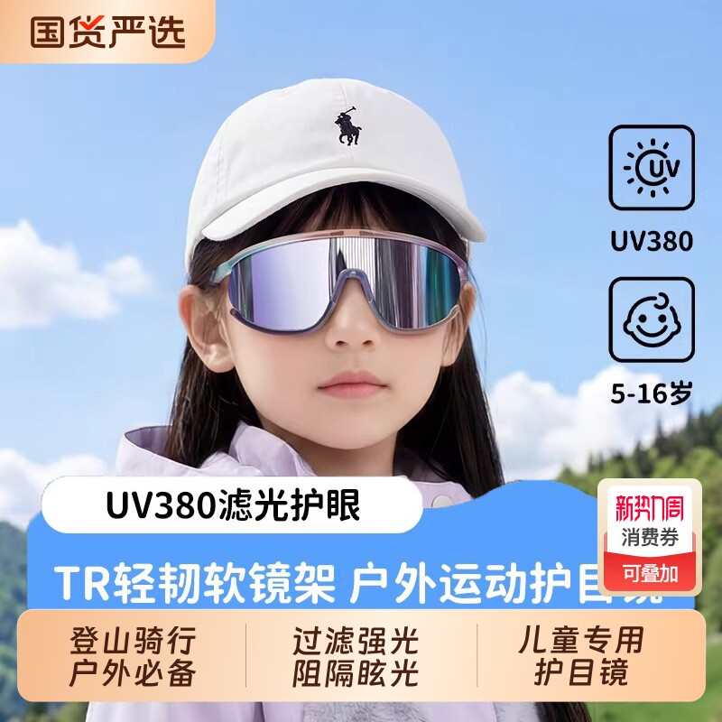 儿童护目镜户外运动防风沙防紫外线太阳镜自行车骑行墨镜登山眼镜