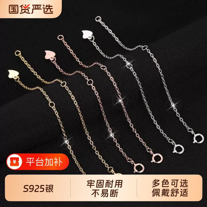 925纯银延长链项链调节链锁骨链手链加长尾链接长扣18K金DIY配件