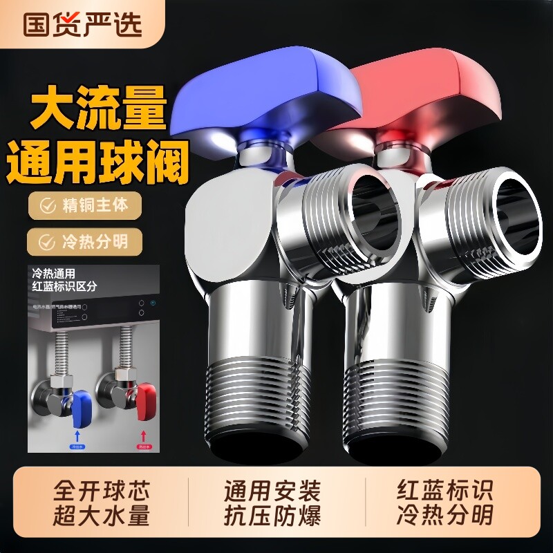 大流量角阀球阀燃气热水器专用图片