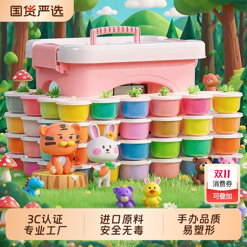 丁小萌超轻粘土儿童无毒橡皮泥