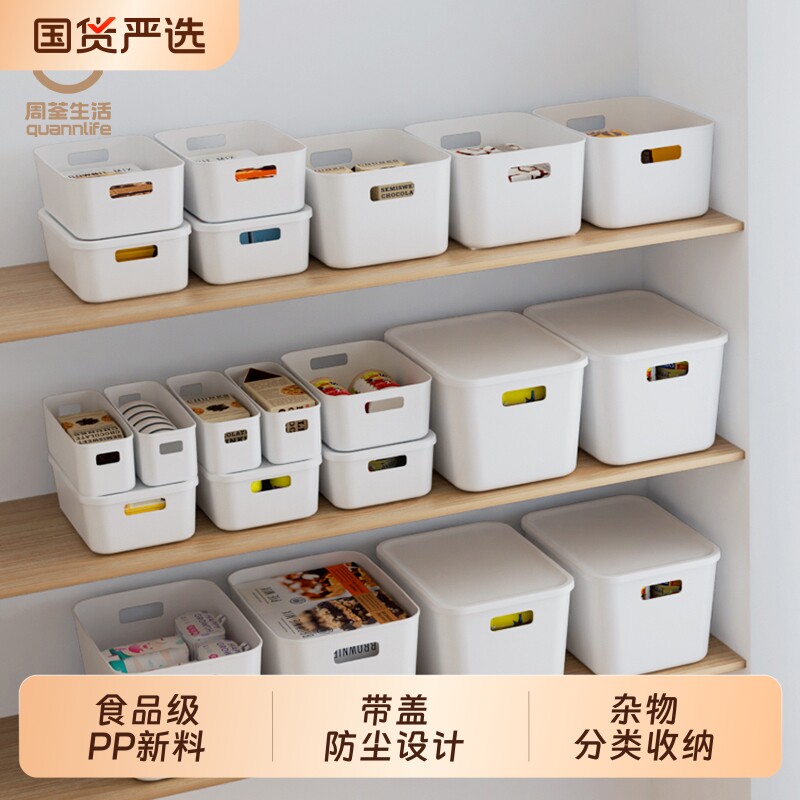 储物盒子杂物收纳盒化妆品首饰零食桌面收纳筐家用厨房整理盒塑料