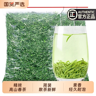 毛尖茶叶雨前春茶2026新茶信阳原料浓香型绿茶散装炒青茶袋装嫩芽