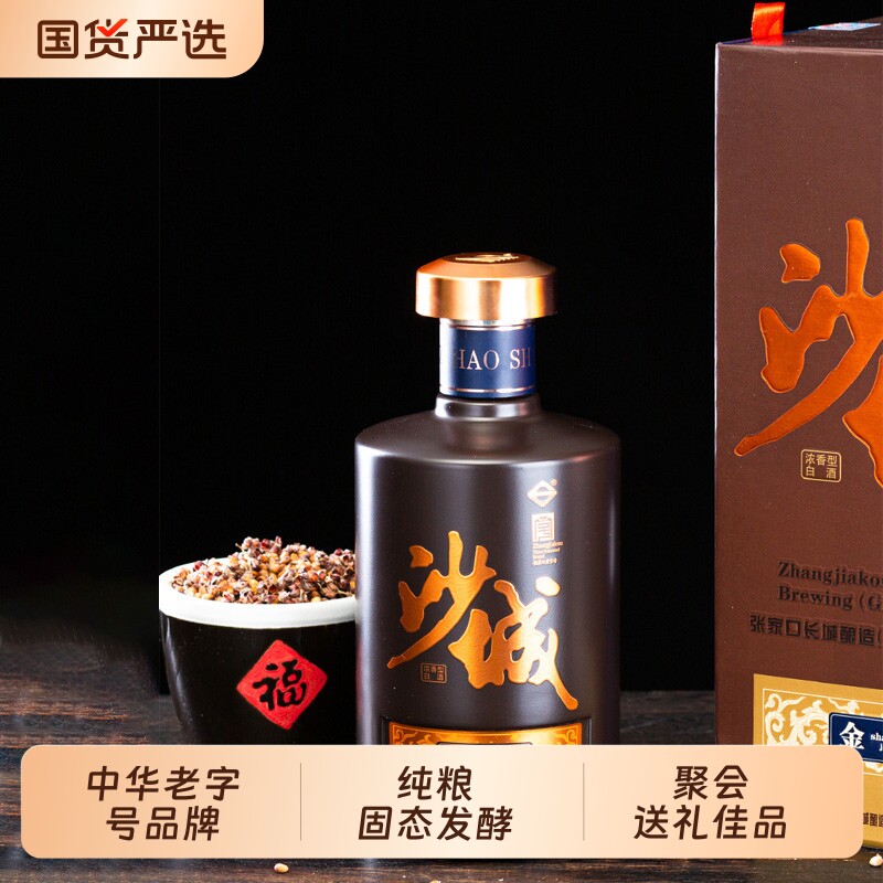 浓香型金·标纯粮沙城老窖38度白酒老字号传承高粱酒52度酒水