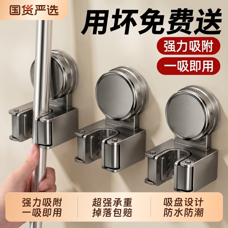 吸盘壁挂拖把架|超2000次加购图片