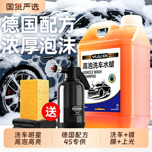 【德国进口配方】适合所有颜色车