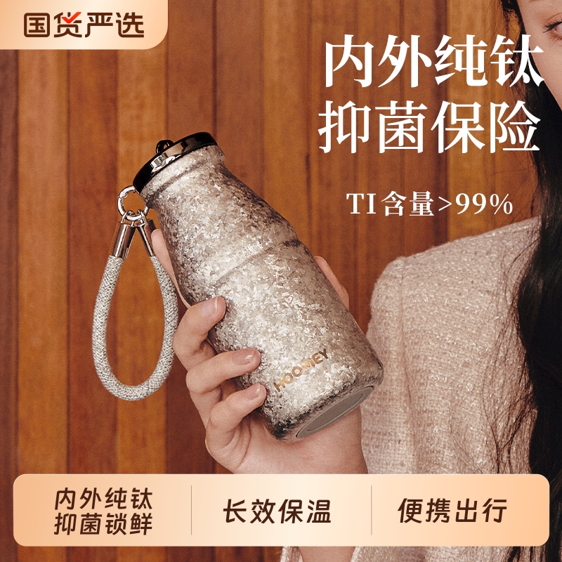 hoomey钛杯纯钛保温杯女高颜值2025新款水杯小巧便携杯子伴手礼盒