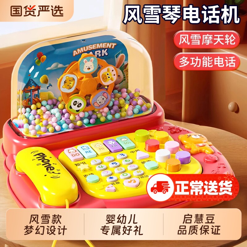 儿童音乐电话玩具婴儿1岁3仿真琴座机宝宝益智早教礼物电子琴钢琴