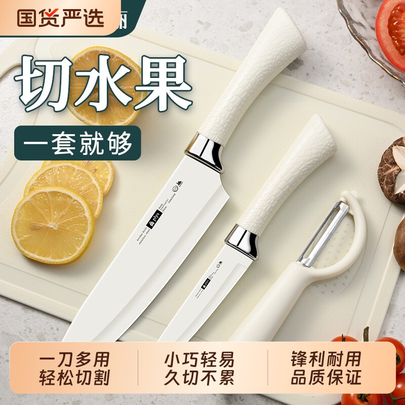 水果刀家用高档瓜果刀具厨房锋利切西瓜专用削皮刀案板宿舍用