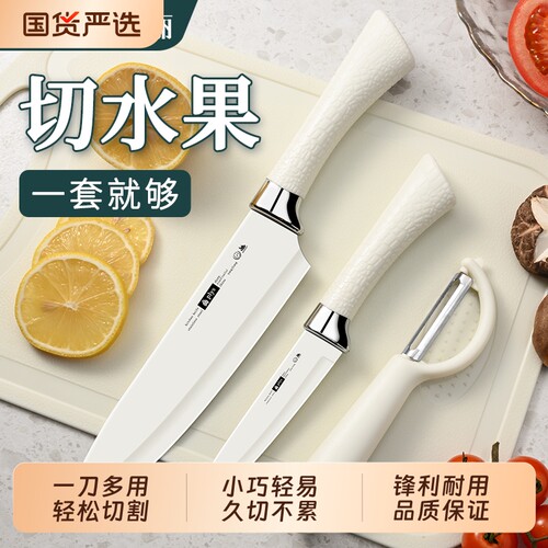 水果刀家用高档瓜果刀具厨房锋利切西瓜专用削皮刀案板宿舍用