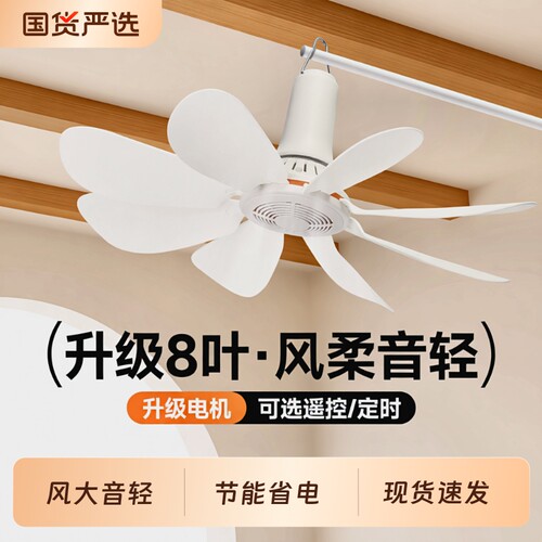 迷你款宿舍电风扇|超4000次加购