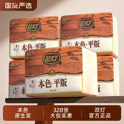 双灯精品468本色卫生纸实惠装