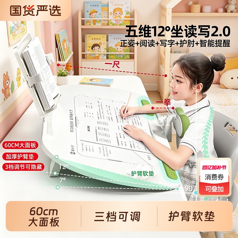 猫太子五维坐姿矫正器桌面款写字姿势儿童小学生专用防近视支架坐读写学习台写作业纠正一年级防低头正姿神器