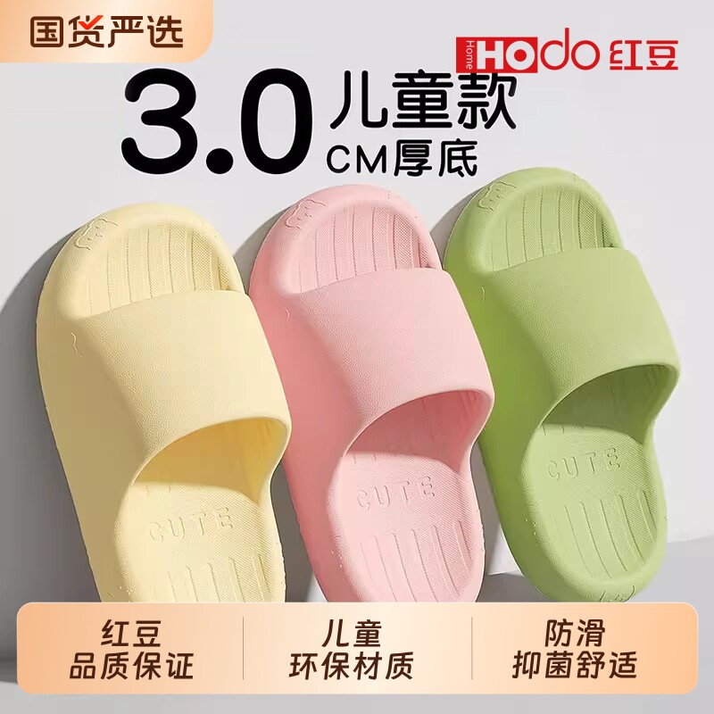 红豆儿童拖鞋女童夏季2026新款室内家居浴室洗澡防滑凉拖外穿防臭