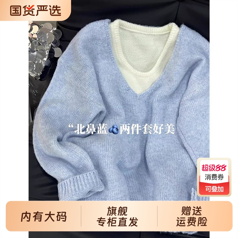 baby蓝软糯V领针织毛衣女秋冬小个子打底上衣大码内搭叠穿两件套