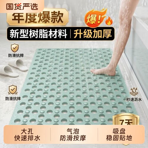 PVC浴室防滑地垫|超5000次加购