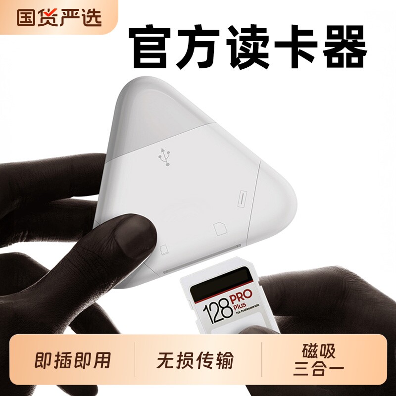 多合一读卡器多功能适用苹果手机大疆索尼佳能微单反相机SD卡3.0USB高速读取器TF内存卡Type-c电脑iPad三合一