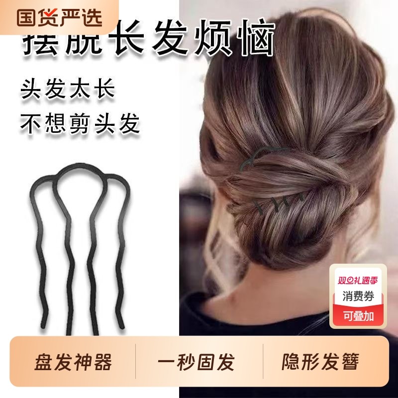 懒人盘发神器丸四齿插梳发梳发簪倒U形发夹头饰女隐形固定花苞头