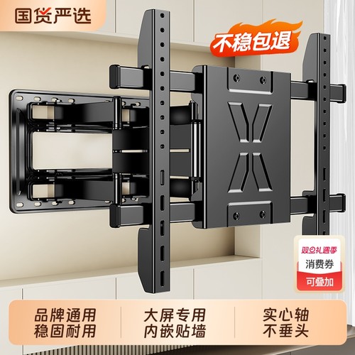 超薄电视机伸缩挂架折叠旋转支架85寸适用于创维索尼海信等通用