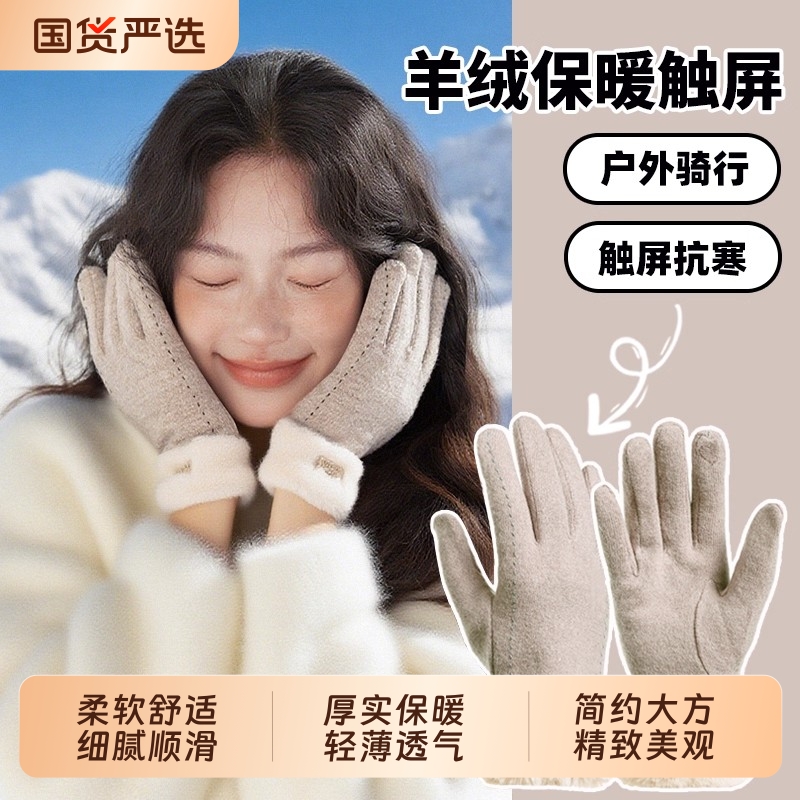 羊绒手套女士秋冬季2025新款骑行加绒加厚防风保暖防寒可触屏御寒