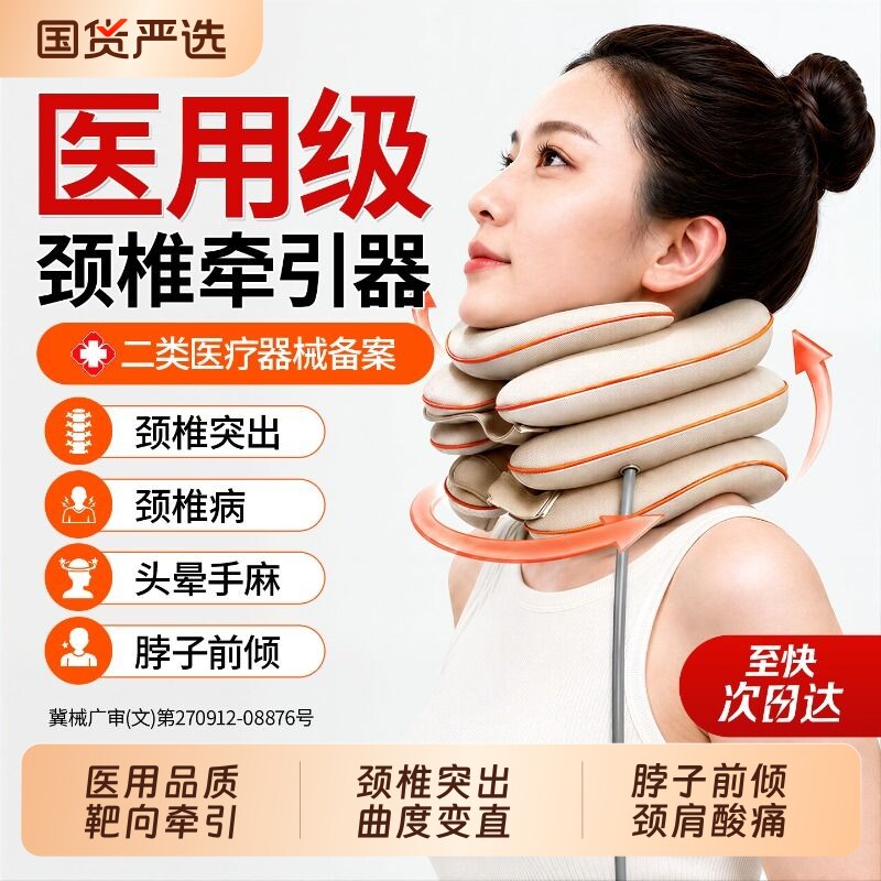 医用颈椎牵引器家用颈托矫正器充气囊护颈脖子防低头压迫神经专用