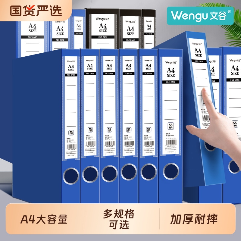 A4文件盒档案盒收纳盒资料盒立式蓝色资料文档合同文件夹财务会计凭证整理干部人事PP塑料35mm收纳办公用品