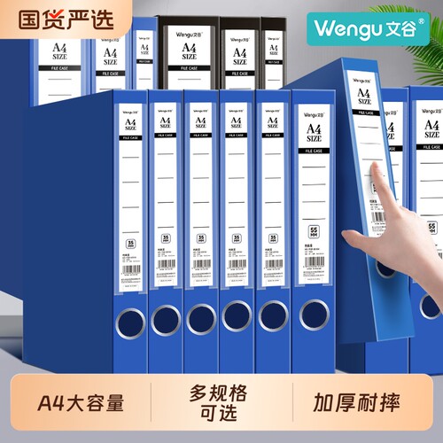 A4文件盒档案盒收纳盒资料盒立式蓝色资料文档合同文件夹财务会计凭证整理干部人事PP塑料35mm收纳办公用品
