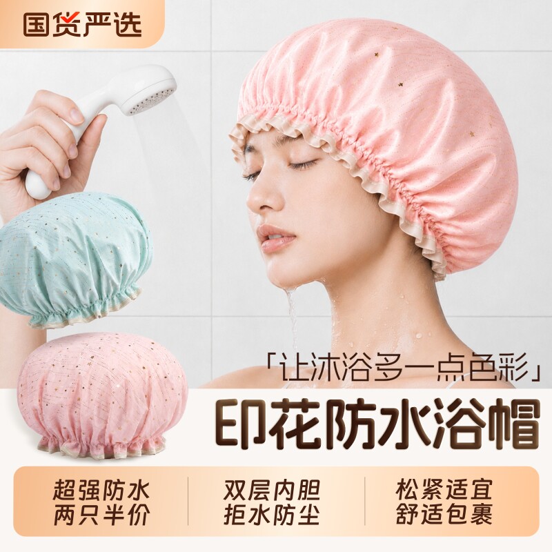 【防水防尘】双层内胆丝绸！浴帽图片