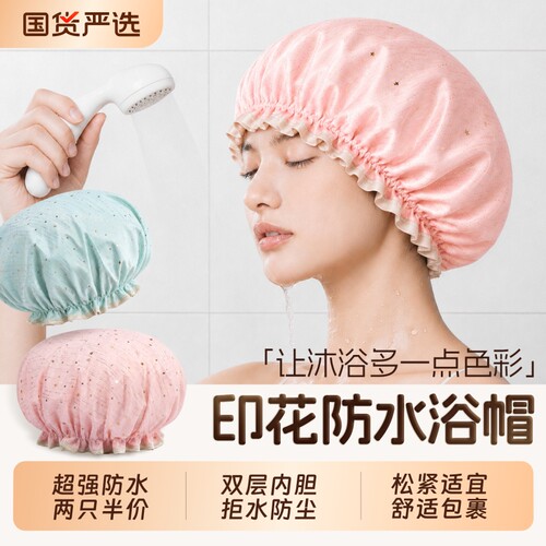 【防水防尘】双层内胆丝绸！浴帽