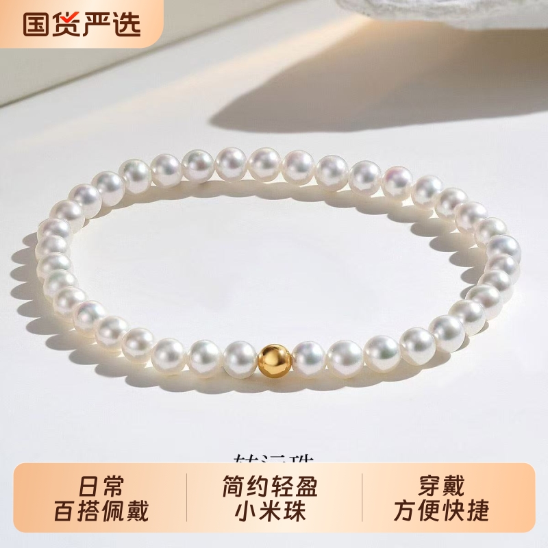 诸暨淡水珍珠手链女18K金正圆小米珠手串轻奢高级感气质节日礼物