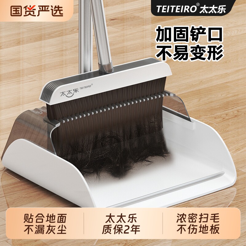 扫把簸箕套装组合两件套家用客厅扫地扫帚刮水神器可折叠大号笤帚