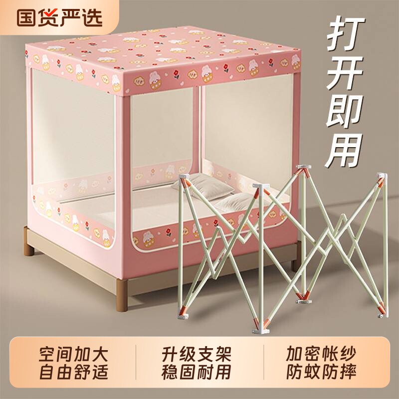 蚊帐床笠款防摔家用卧室2025新款帐纱婴儿童防掉床防尘支架防蚊