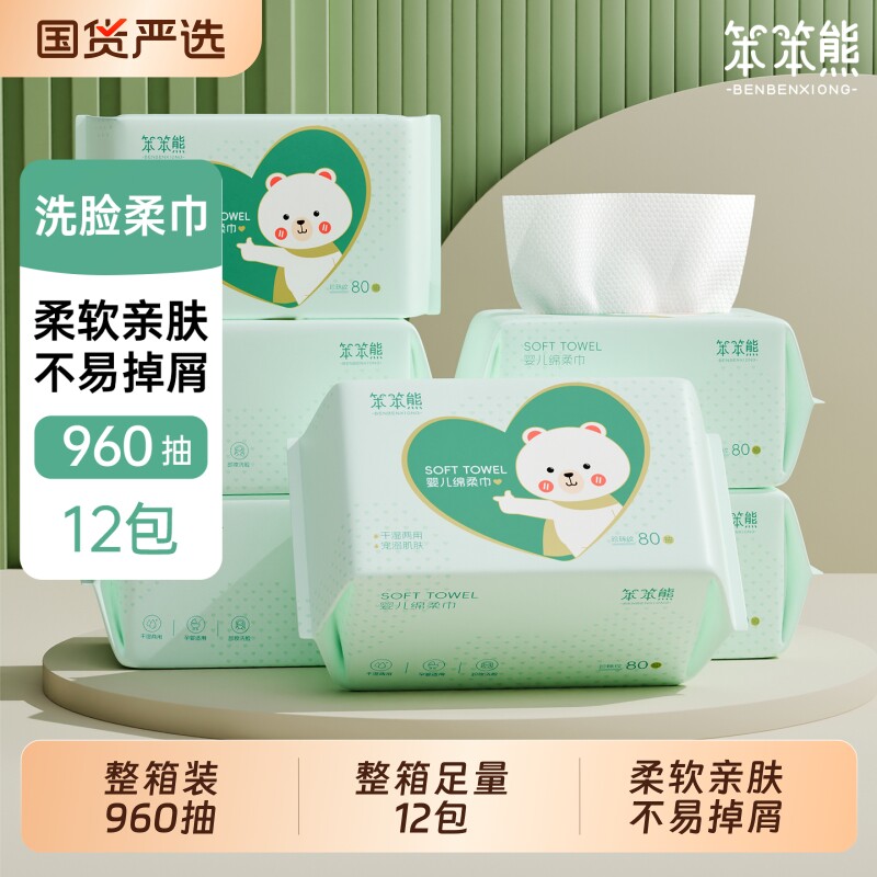 笨笨熊洗脸巾一次性抽取式洁面巾擦脸巾美容院专用绵柔巾整箱实惠图片