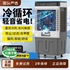 骆驼工业冷风机商用空调扇家用制冷风扇水空调大型工厂车间冷气扇