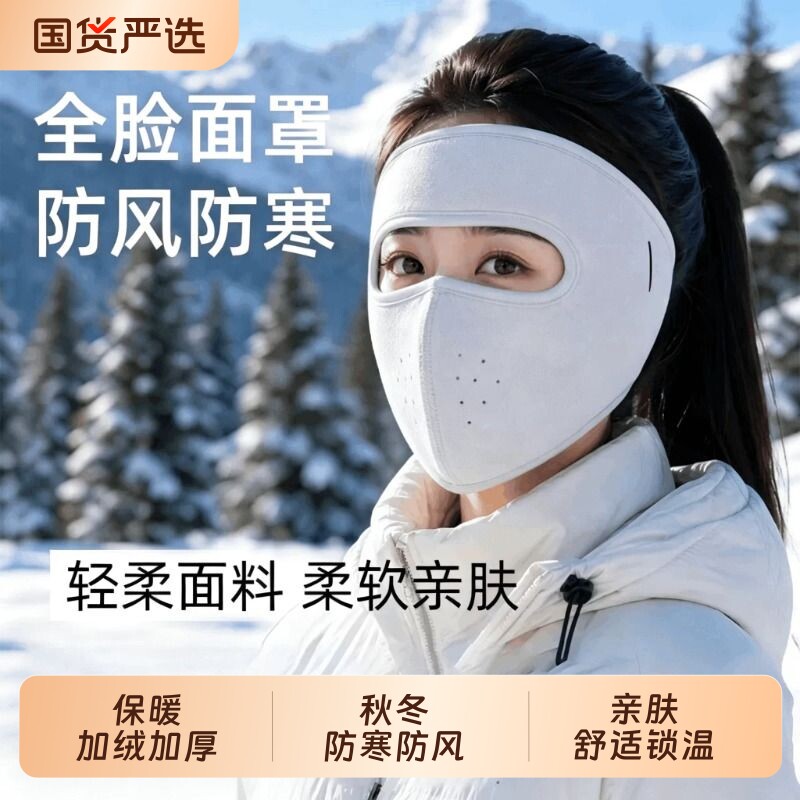 保暖加绒口罩面罩男女同款立体防紫外线秋冬天防寒防风高颜值面罩
