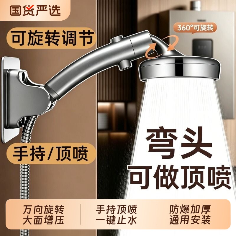 增压顶喷花洒淋浴喷头家用旋转水龙头洗澡神器弯头超强加压莲蓬头