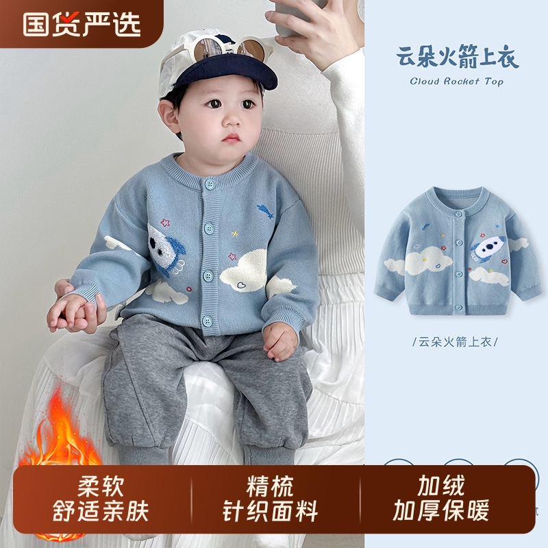 男宝宝针织加绒毛衣秋冬款