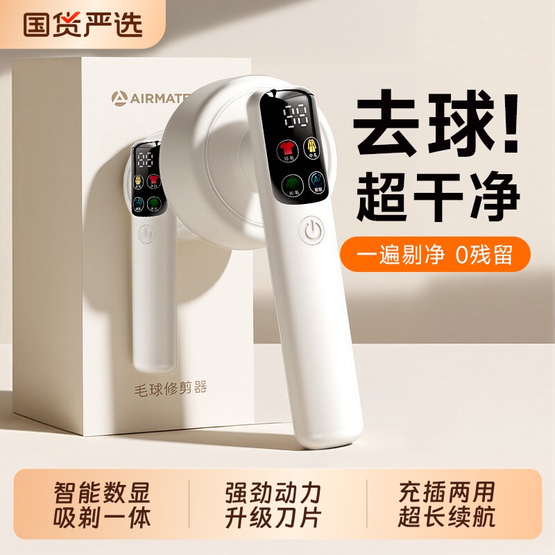 艾美特剃毛器衣服毛球修剪器家用毛衣去球器充电式刮毛去毛球神器