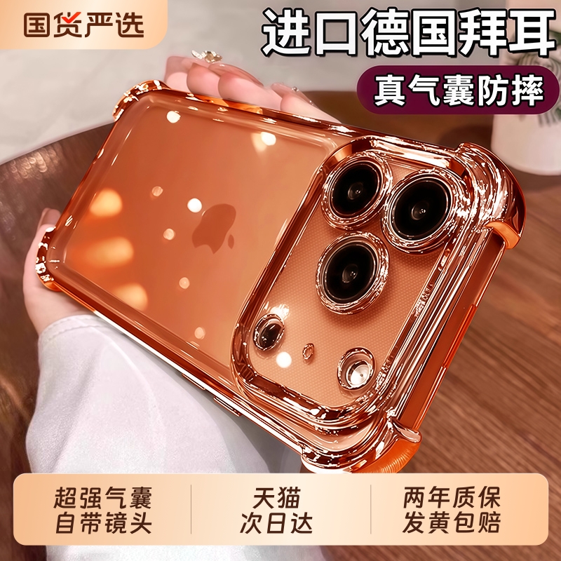 [顶配超强气囊防摔]适用苹果系列