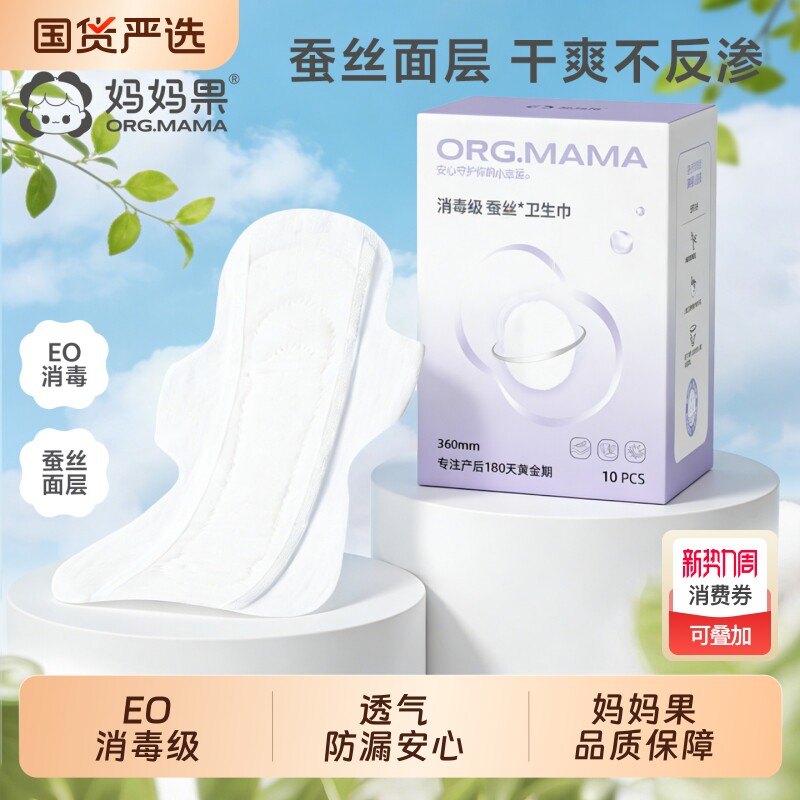 卫生巾消毒级官方旗舰正品姨妈巾可日用透气日夜用组合护垫产后
