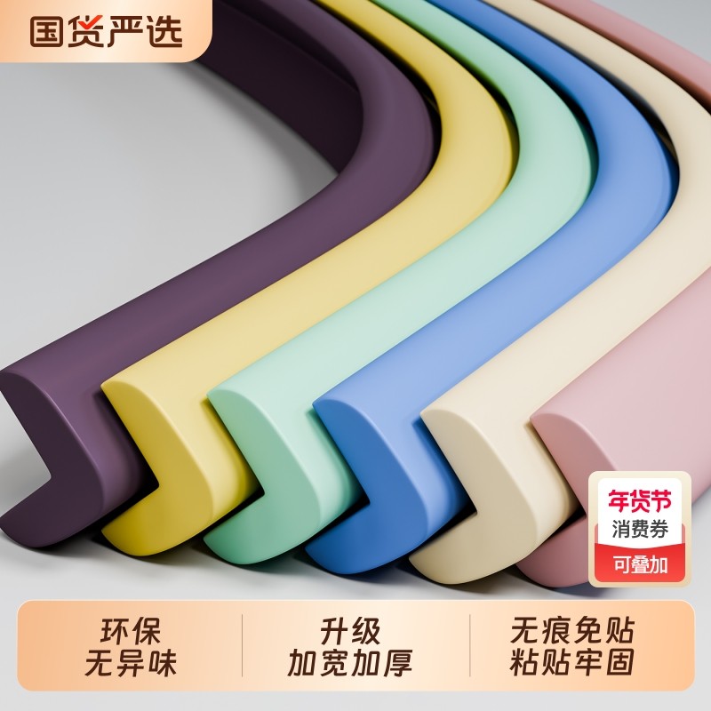 儿童防撞条防碰撞软包桌边保护条幼儿园墙角包边环保无毒自粘贴条,婴童用品,防撞条,淘宝优惠券,粉丝福利购,淘宝优惠卷