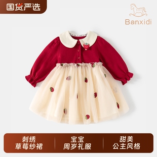 班喜迪女童连衣裙秋装 宝宝公主裙周岁礼服春秋儿童网纱裙 2025新款