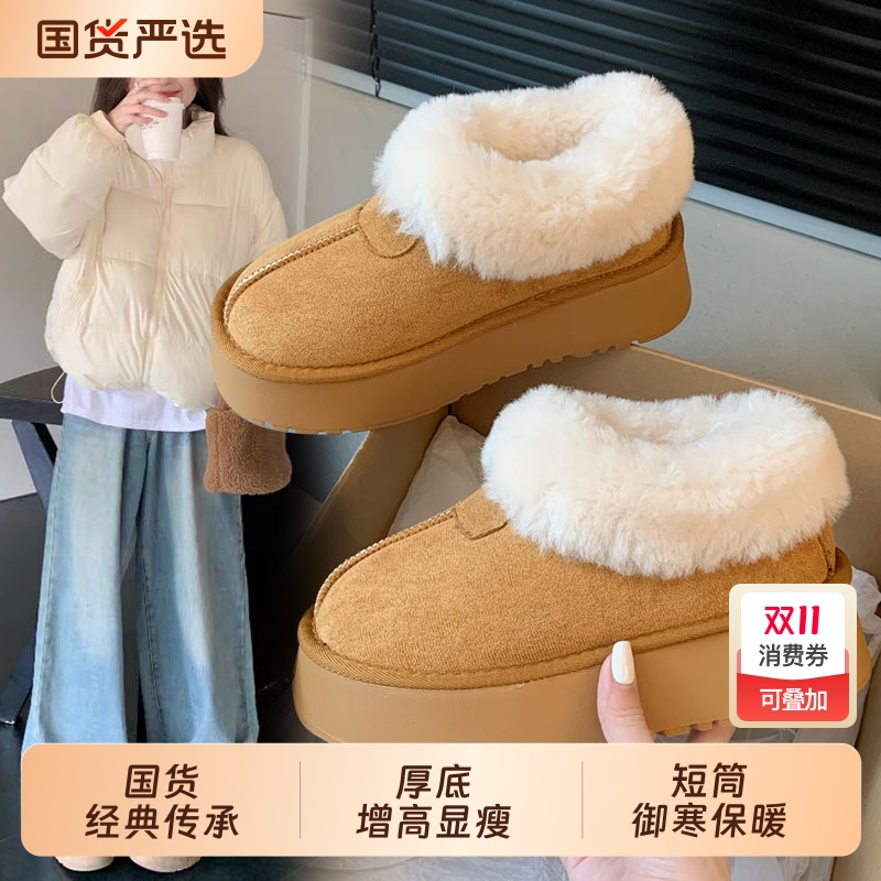 白色厚底皮毛一体保暖雪地靴子女鞋2025新款秋冬季加绒加厚毛毛鞋