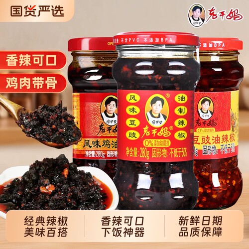 老干妈风味豆豉油泼辣子鸡油辣椒