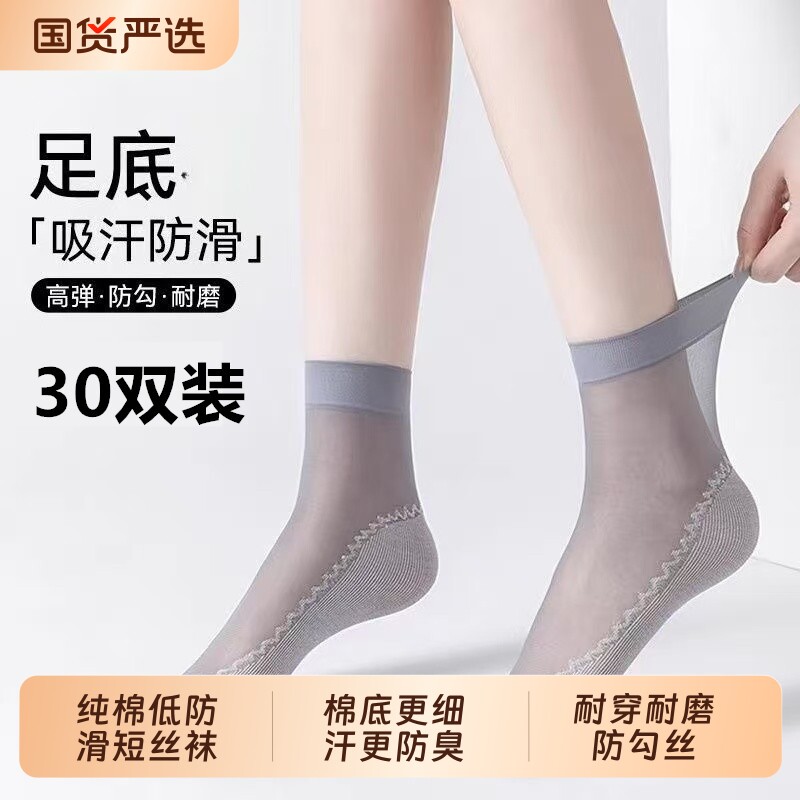 女春夏薄款防臭吸汗纯棉底丝袜中筒袜子女防勾丝水晶防滑透气短袜