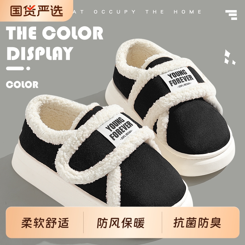 魔术贴棉拖鞋女款防滑外穿