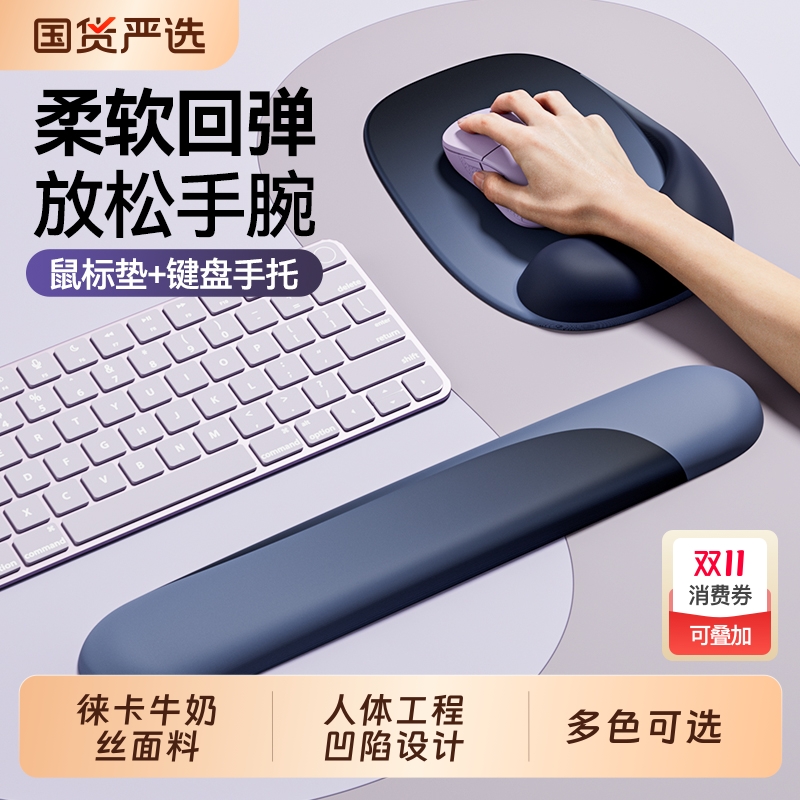 鼠标垫护腕手托机械键盘托男硅胶手腕垫男女生桌面办公防腱鞘炎