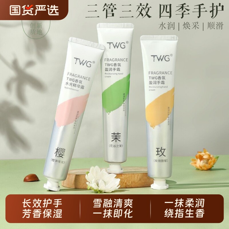 香氛护手霜滋润保湿补水防干裂美白男女正品官方旗舰店便携式小支