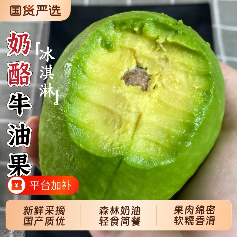 奶酪牛油果云南哈斯当季大鳄梨高山整箱包邮国产香蕉新鲜年货节