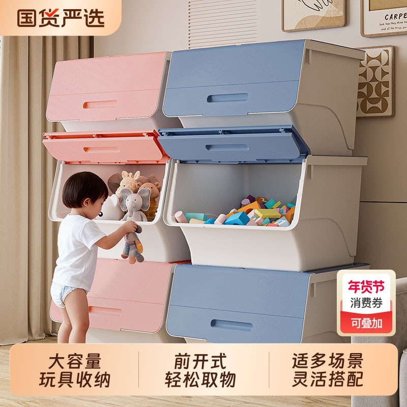儿童玩具收纳箱衣服零食前开式翻盖整理箱大容量储物收纳柜子客厅