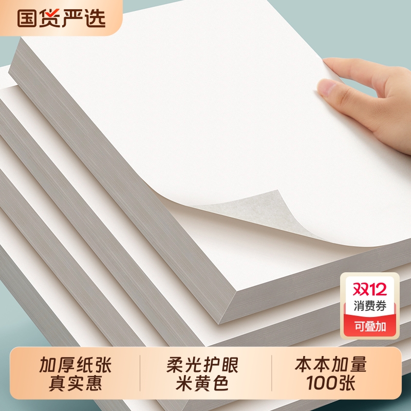 草稿纸批发便宜小学生用高中生专用空白草稿本a4纸张加厚数学演草纸初中生考研专用按斤买可撕打草纸草纸本b5